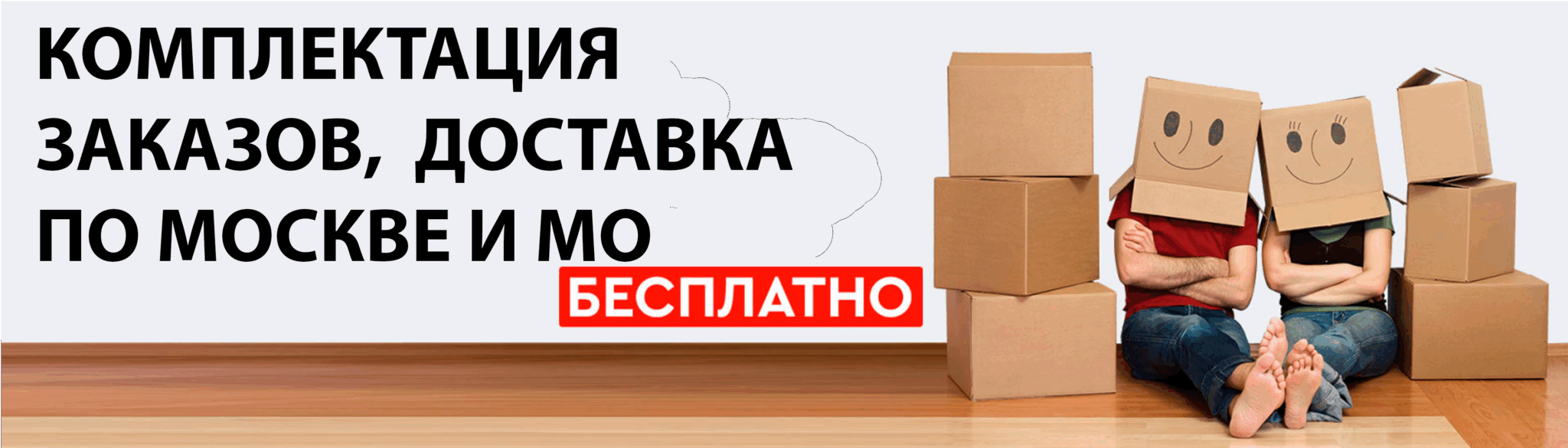КОМПЛЕКТАЦИЯ